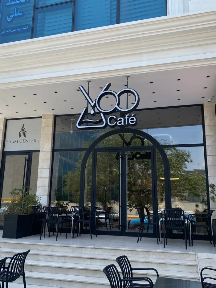 The entrance of V60 Café at Sham Center 5 in Baghdad